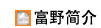 精良銅材公司介紹